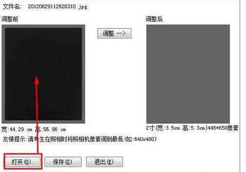 1寸2寸照片生成器怎么用,1寸2寸照片生成器使用方法