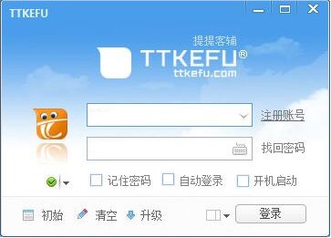 TTKEFU网站在线客服系统怎么样TTKEFU使用教程