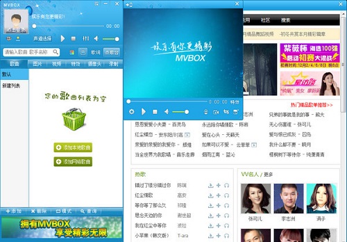 MvBox卡拉OK播放器界面介绍及特色