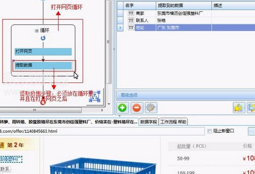 八爪鱼采集器使用方法