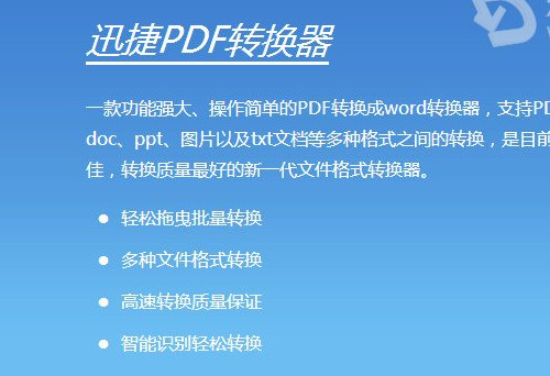 PDF转换器如何获取PDF文件中的图片 如何把PDF文件中的图片提取出来