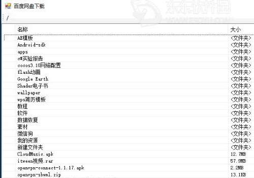 百度云突破账号限速工具(突破百度网盘限速)怎么用,百度云突破账号限速工具(突破百度网盘限速)教程