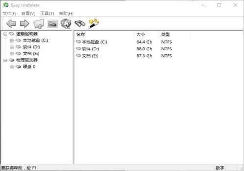 Easy Undelete如何使用？Easy Undelete使用方法