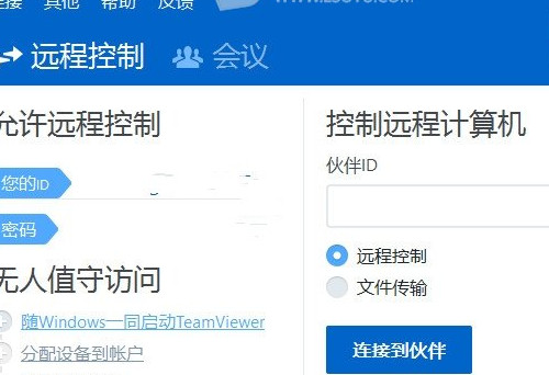 teamviewer如何设置无人值守访问 TeamViewer“无人值守访问设置教程