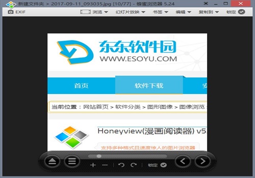 honeyview 好用吗 hviewer怎么用