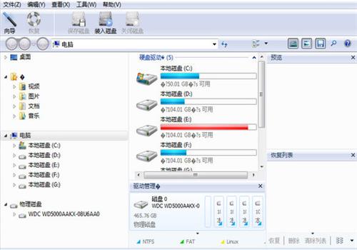 Comfy File Recovery如何设置成中文？