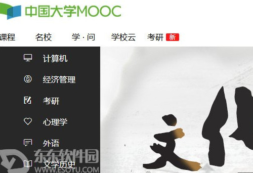 如何下载中国大学MOOC课程与网易公开课视频(附教程)