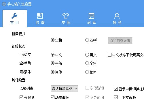 手心输入法(智能、高效,无广告)怎么打符号，手心输入法(智能、高效,无广告)教程