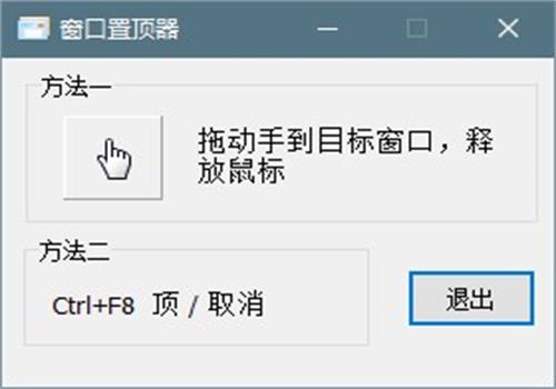 win10怎么把窗口置顶 win10窗口置方法