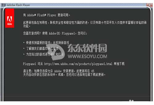 Adobe Flash Player 被禁用了怎么办，解除禁用方法？