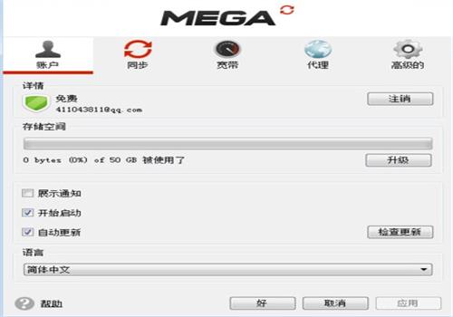 用360浏览器mega下载的文件在哪？MEGA网盘如何配置？