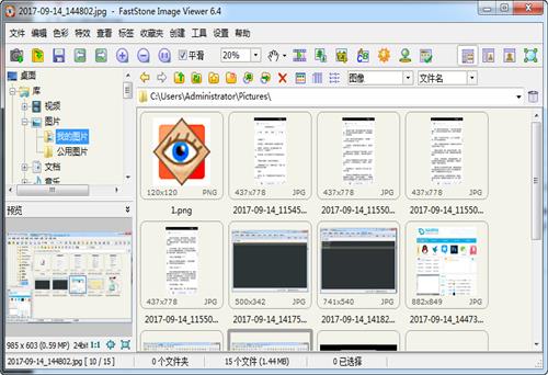 FastStoneImageViewer怎么批量转换图片格式(附使用教程)