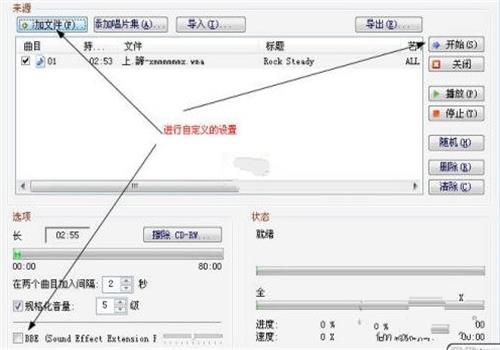 JetAudio使用教程 如何使用JetAudio进行刻录CD