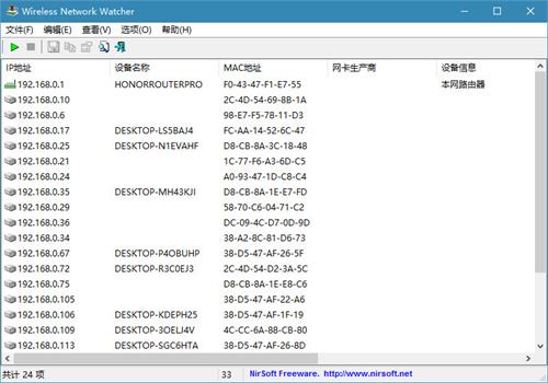 Wireless Network Watcher如何使用 Wireless Network Watcher使用教程