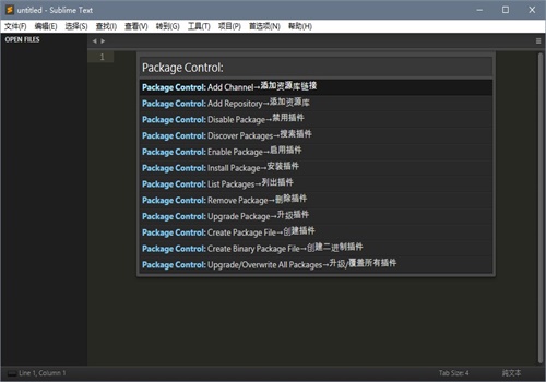 sublime text 3怎么安装插件  sublime text 3破解版下载