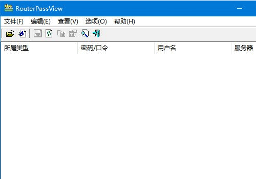 RouterPassView(路由器密码查看工具)怎么用，RouterPassView(路由器密码查看工具)教程