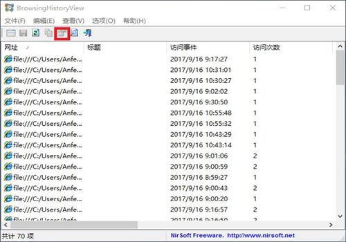 BrowsingHistoryView怎么用？BrowsingHistoryView使用方法