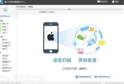 强力苹果数据恢复精灵如何帮苹果手机找到已删除短信