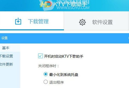 KTV下歌助手怎么下载歌曲 KTV下歌助手下载歌曲方法