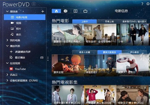 怎么开启CyberLink PowerDVD的硬件加速方法