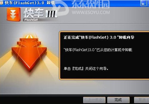 如何卸载快车3(FlashGet)，快车FlashGet电脑版卸载方法