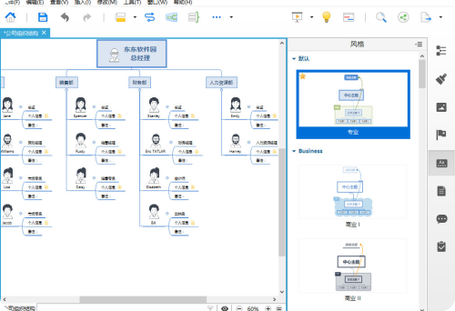 Xmind怎么制作公司内部人员组织结构图？Xmind制作公司内部人员组织结构图教程