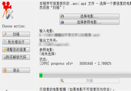 HD Video Repair Utility绿色破解版如何破解？