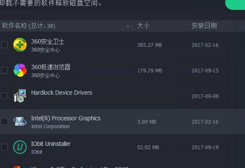 如何使用Iobit Uninstaller快速卸载软件，使用Iobit Uninstaller快速卸载软件指南