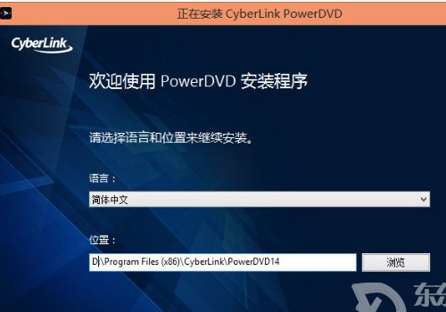 Cyberlink PowerDVD怎么用，Cyberlink PowerDVD的下载、安装与有效注册机序列号激活教程