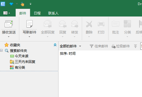 DreamMail怎么设置？DreamMail邮件客户端教程