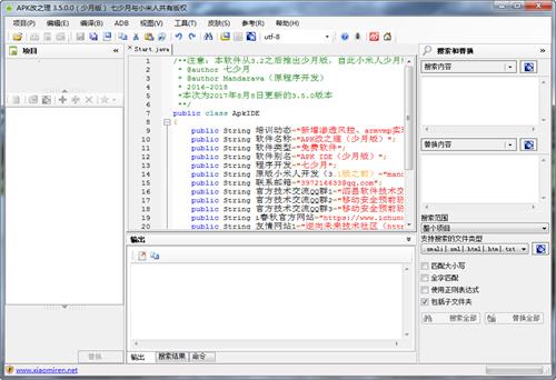 apk改之理配置SDK怎么弄 apk改之理使用教程