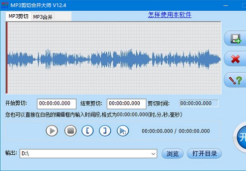 MP3剪切合并大师使用教程(附图)