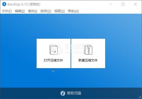 Bandizip如何自解压文件(使用教程)
