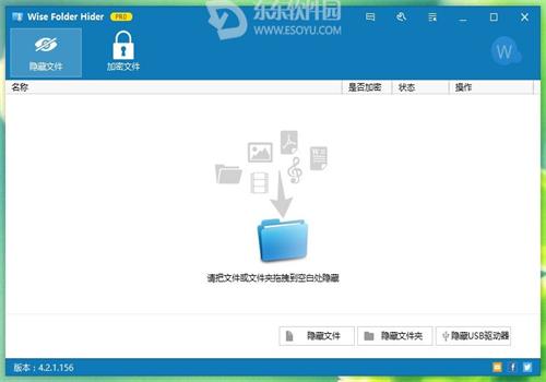 WiseFolderHider使用说明(怎么加密文件)