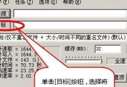 如何利用fastcopy快速拷贝数量众多小文件  fastcopy使用方法