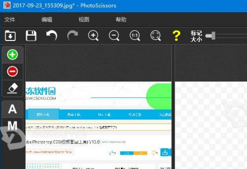 photoshop scissors(高效抠图软件)如何使用(附教程)	