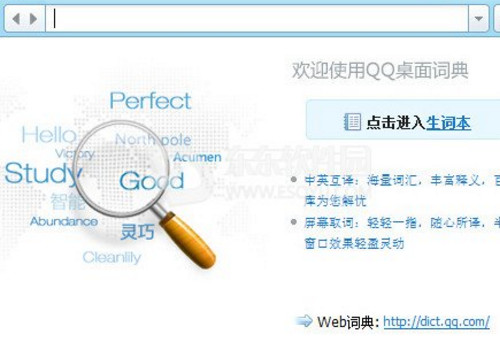 QQ词典怎么翻译   QQ词典怎么用