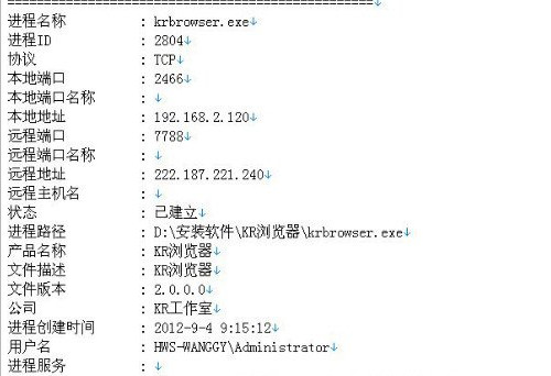 CurrPorts怎么使用  CurrPorts使用教程