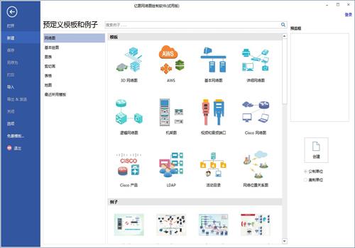 如何绘制一个网络拓扑图 亿图网络图绘制软件使用教程