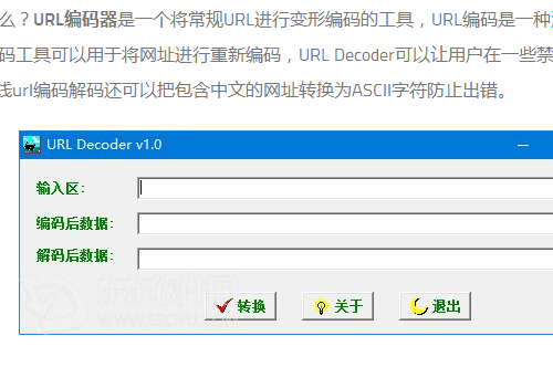 URL编码解码工具怎么用_怎么进行url的解码和编码