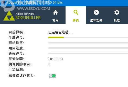 流氓软件杀手RogueKiller是什么软件？流氓软件杀手RogueKiller都有那些功能？