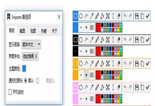 Snipaste截图工具怎么用 Snipaste使用技巧分享