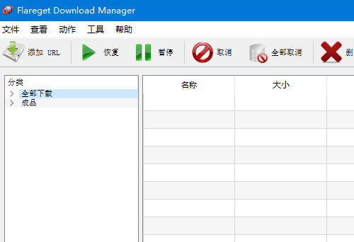 FlareGet怎么切换成中文_FlareGet怎么用_FlareGet汉化教程