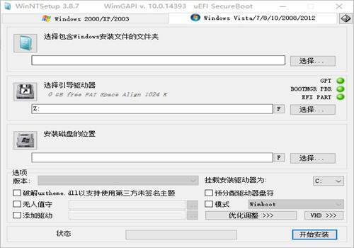 winntsetup使用教程？