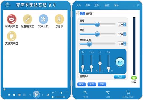 怎样在QQ语音或视频通话中改变声音？