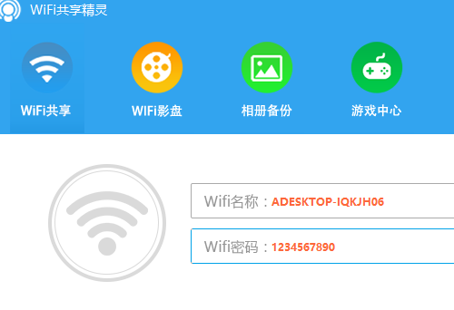 怎么创建wifi供手机上网_wifi共享精灵怎么设置_电脑怎么创建wifi热点