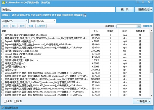 p2p种子搜索神器怎么用(p2psearcher使用教程)