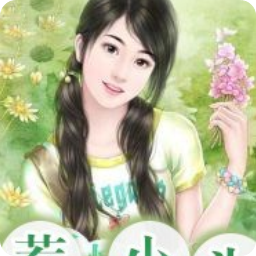 契约情人要逼婚()