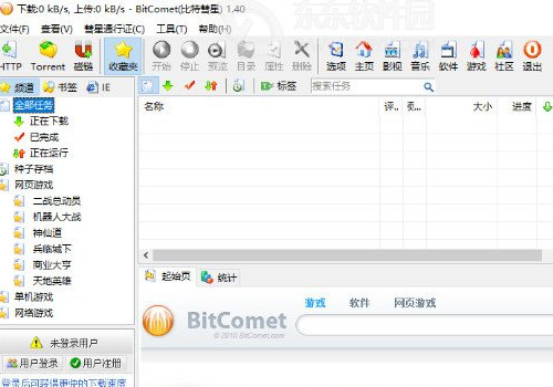 bitcomet怎么使用，比特彗星BitComet使用技巧