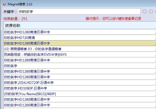 MagnetSearch磁力链接搜索工具使用方法